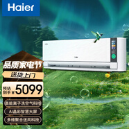 海爾（Haier）洗空氣冷暖臥室壁掛式空調(diào) KFR-35GW/A4GAB81U1 1.5匹 一級能效
