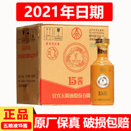 五糧液股份公司 15醬 十五醬 53度 醬香型白酒商務(wù)送禮宴請糧食酒 53度 375mL 6瓶 15醬品鑒用酒整箱
