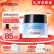 EAORON澳50g面霜補水保濕滋潤禮物 容潤澤水光霜