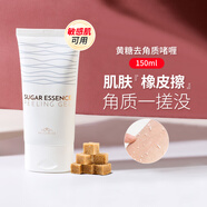 米澳拉（MIORIO）黃糖去角質(zhì)啫喱面部臉部去死皮膏洗面男女深層清潔溫和 【大容量】黃糖去角質(zhì)啫喱 150ml 【27年9月到期】