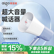 愛(ài)國(guó)者A53尊享版 大喇叭擴(kuò)音器手持喊話器無(wú)線藍(lán)牙戶外錄音宣傳擺地?cái)傂⌒捅銛y可充電高音大聲公揚(yáng)聲器