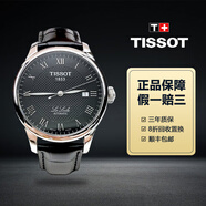 【二手99新】Tissot/天梭男表力洛克系列天梭手表正品全自動(dòng)機械表瑞士手表男士二手奢侈品腕表回收 2824機芯黑皮力洛克T41.1.423.53