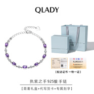 Qlady紫水晶銀手鏈女高級(jí)感輕奢銀飾刻字手飾母親生日情人節(jié)禮物送女友 浪漫紫+簡(jiǎn)奢禮盒
