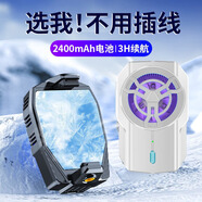 FUNRE手機(jī)散熱器半導(dǎo)體制冷降溫散熱背夾殼風(fēng)扇冷卻吃雞神器水冷適用蘋果16華為15無(wú)線液冷扇熱片貼 白色丨內(nèi)置電池?zé)o需插電丨半導(dǎo)體丨應(yīng)急充電寶丨3檔