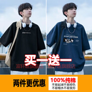 富軒迪純棉短袖t恤男夏季寬松圓領(lǐng)字母五分落肩袖體恤打底衫上衣服男裝 (兩件裝)H1206黑色+C516藏青色 M (建議體重95-105斤)