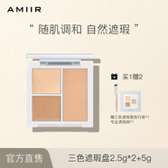 艾米爾三色遮瑕膏遮斑遮痘印雀斑黑眼圈眼袋修容盤(pán)臉部服帖不脫妝 02#三文魚(yú)系