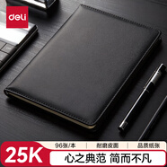 得力（deli）25K商務(wù)皮面本會議記事本筆記本子日記本文具辦公用品96張/本 黑色3162