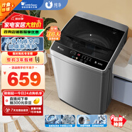 小天鵝（LittleSwan）波輪洗衣機全自動(dòng)  6.5公斤 健康免清洗 品質(zhì)電機 宿舍 租房神器 小型迷你 雙層平衡圈 TB65V668E