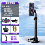 闊維手機(jī)散熱器電競(jìng)級(jí)降溫神器半導(dǎo)體結(jié)冰制冷蘋果磁吸背夾靜音直播支架平板手游黑鯊iqoo小米vivo華為 【雙核結(jié)冰高配】溫度數(shù)顯*萬(wàn)向轉(zhuǎn)接頭*直播伸縮支架