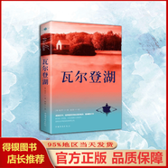 紅星照耀中國青少版西行漫記 朝花夕拾 紅巖 正版原著無刪減八年級(jí)上初二語文名著導(dǎo)讀推薦，七八九年級(jí)初中高中學(xué)生課外推薦閱讀暑期閱讀 瓦爾登湖