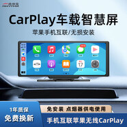 路瑞寶 車載智慧屏無線carplay華為hicar行車記錄儀車載導(dǎo)航中控一體機(jī) 注：都支持手機(jī)互聯(lián)/擔(dān)心遮擋視野聯(lián)系客服吸盤安裝 車充點煙器供電