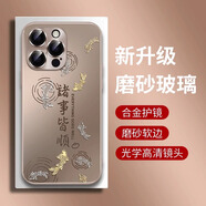 顏非良錦鯉群蘋(píng)果17promax手機殼諸事皆順iPhone16pro外殼新款15plus保護殼男女14保護套13防護殼磨砂感 自帶鏡頭膜【漸變諸事皆順錦鯉群沙漠金】沙漠金 iPhone16promax