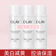 玉蘭油（OLAY）美白減黃抗糖精華水補水保濕舒緩控油擦臉油水感透白化妝爽膚水 美白減黃精華水50ML三瓶