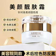 麗雅博氏瓷肌控色霜美顏靚膚霜煥顏霜代謝霜點(diǎn)斑修復(fù)防止色素回流沉著反黑 一瓶30g