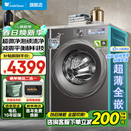 小天鵝滾筒洗衣機全自動 小烏梅2.0 家用水魔方洗脫/洗烘一體帶烘干 12公斤大容量超薄全嵌 以舊換新 S83PRO無烘干丨12公斤+瀑漩水流+超微凈泡
