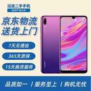 華為（HUAWEI）華為暢享9 二手手機(jī) 智能機(jī) 工作機(jī)全網(wǎng)通4G 學(xué)生機(jī)老年機(jī) 暢享9極光紫（顏色隨機(jī)評(píng)價(jià)有禮） 4GB+64GB 9成新