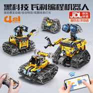 精冠兒童scratch智能編程機器人積木益智拼裝玩具10歲男孩生日禮物 黑科技-瓦力編程機器人(四變）