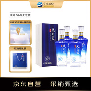 洋河 5A級天之藍 52度 500ml*4瓶 整箱裝 綿柔濃香型白酒（年份隨機）