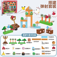 三哈玩具正版憤怒的小鳥玩具2太空版全套兒童益智男孩真人版彈射拼裝道具 憤怒的小鳥33件套