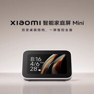 小米（MI）小愛(ài)觸屏音響家庭屏mini小愛(ài)同學(xué)觸屏智能音箱藍牙AI鬧鐘 【小米家庭屏Mini】99新包裝齊全