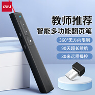 得力得力激光翻頁(yè)筆多功能電腦上課翻頁(yè)教學(xué)多媒體投影儀一體機(jī)遙控筆講課演講會(huì)議電子希沃白板可用 2802L-充電款黑色【紅光100米遙控】