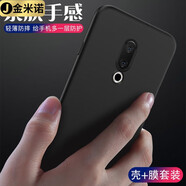 金米諾（JINMINUO） 適用于魅族15/15plus手機(jī)殼 魅族M15保護(hù)套手機(jī)套軟殼全包防摔 魅族15plus-磨砂殼+鋼化膜