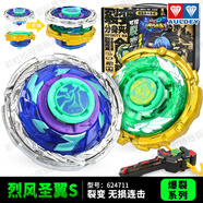 奧迪雙鉆（AULDEY）陀螺玩具颶風戰(zhàn)魂兒童陀螺合金對戰(zhàn)斗盤發(fā)射器男孩生日禮物套裝 爆裂系列-烈風圣翼S