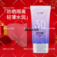 奢姿專(zhuān)柜瑞嘉隔離霜酵素水乳霜谷胱肽亮膚護膚品彩妝套裝全系列 瑞嘉隔離霜1支40g