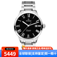 梅花（Titoni）男表瑞士手表空中霸王系列自動機械經典商務男士腕表 83733 S-621黑盤羅馬