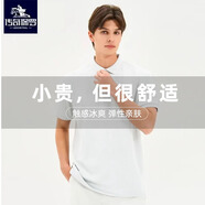 傳奇保羅polo衫短袖簡約純色t恤男吸汗夏季透氣翻領(lǐng)速干冰絲運動休閑上衣 白色 3XL
