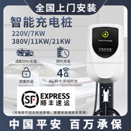 匯騰新能源電動汽車家用11KW充電樁特斯拉XY380V21KW特斯拉3Y比亞迪專用三相充電器樁槍遙控 21KW 刷卡智能溫控充電樁 5米 國標(biāo)銅芯線