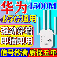 全屋滿格wifi信號(hào)放大器穿墻王家用wifi網(wǎng)絡(luò)信號(hào)增強(qiáng)器5g千兆網(wǎng)速 1200M四天線】雙頻高速千兆5G網(wǎng)