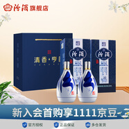 汾酒【廠方運營】杏花村酒53度青花20 375mL*2瓶 禮盒裝白酒 53%vol 375mL 2瓶