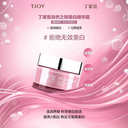 丁家宜自然之鑰美白化妝水乳液美白護(hù)膚套裝提亮膚色去黃保濕補(bǔ)水 美白精華霜