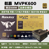 長城原裝拆機電腦主機臺式航嘉電源850W 750w 700w 600w金牌全模組電競靜音長城 航嘉MVPK600【600W】金牌全模 95新