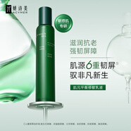 妍詩美（acymer）AH26肌元平衡修敏乳液舒緩敏感肌保濕補水修護強韌肌膚 伊的家 80g