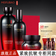 美膚寶（MEIFUBAO） 套裝五珍彈力清爽補水提拉緊致?lián)峒y清爽細致毛孔化妝護膚品官網(wǎng) 五珍水+乳+面霜