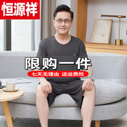 恒源祥（HYX）男士睡衣短袖莫代爾中老年爸爸薄款加大碼休閑家居服純色兩件套裝 特價品牌冰絲官方店旗艦深灰色【莫代爾】短袖+短褲 3XL 【建議175-190斤】