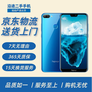 榮耀（HONOR）榮耀9i  拍照手機(jī) 全網(wǎng)通4G全面屏 備用機(jī) 二手手機(jī) 魅海藍(lán)（顏色隨機(jī)評價有禮） 4+64G 9成新