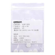 歐姆龍歐姆龍霧化NE-C601/C802/C803霧化藥杯嬰兒童面罩 咬嘴氣管過濾棉 過濾棉