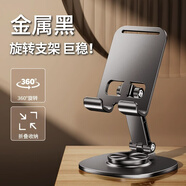 KTUXB手機支架iPad平板支架桌面360°可旋轉(zhuǎn)折疊便攜懶人支架航空鋁金屬 金屬黑【航空鋁】可旋轉(zhuǎn)折疊