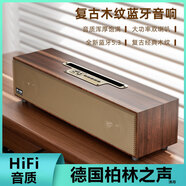LUAMAR德國品質(zhì)柏林之聲通用復古木質(zhì)無(wú)線(xiàn)藍牙音箱升級版雙喇叭重低音炮可插卡音響父親節創(chuàng  )意禮物 【棕木色】震撼原聲 持久續航
