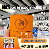 香港購(gòu) 韓國(guó) Guerisson九朵云馬油面霜防裂去痘印補(bǔ)水滋潤(rùn)