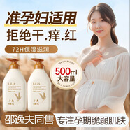 LiLiA準孕婦身體乳孕期專(zhuān)用補水保濕舒緩止癢全身潤膚乳液秋冬護膚品