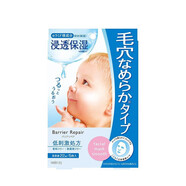 曼丹日本嬰兒肌玻尿酸膠原蛋白面膜漫丹娃娃臉補水保濕嫩白5片盒 【藍色】收縮毛孔面膜2盒