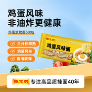 陳克明面條 非油炸方便面雞蛋波紋面餅500g 雞蛋掛面早餐面火鍋泡面
