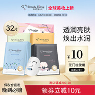 【優(yōu)選】我的美麗日記日志男士面膜補水保濕黃氣暗沉女生 (16片)*1+(16片)*1