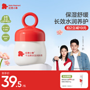 紅色小象牛油果面霜52g保濕潤膚寶寶兒童面霜潤膚乳春夏滋潤擦臉?biāo)醋o(hù)
