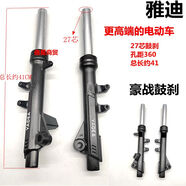 強(qiáng)臣適配雅迪電動(dòng)車豪戰(zhàn)銳領(lǐng)雷曼E6萊諾銳駿T5E8萊達(dá)銳諾壓 27芯鼓剎減震器豪戰(zhàn)