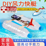 IGNB變廢為寶手工制作小學(xué)生手工船模DIY玩具幼兒園環(huán)保自制材料包 DIY小快艇【不含瓶子和電池】
